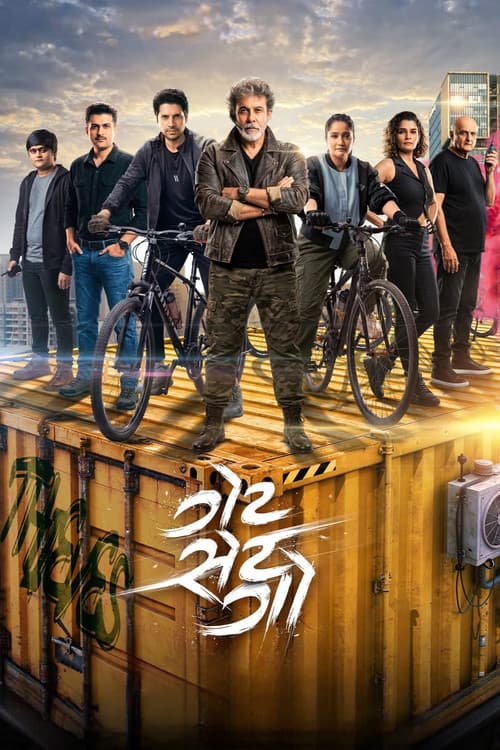 Get Set Go poster